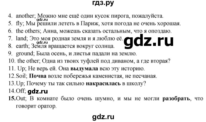 ГДЗ по английскому языку 7 класс Афанасьева рабочая тетрадь Rainbow  unit four - 24, Решебник 2016 №1