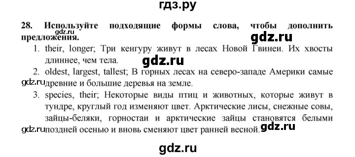 ГДЗ по английскому языку 7 класс Афанасьева рабочая тетрадь Rainbow  unit four - 28, Решебник 2016 №1
