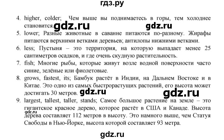 ГДЗ по английскому языку 7 класс Афанасьева рабочая тетрадь Rainbow  unit four - 28, Решебник 2016 №1