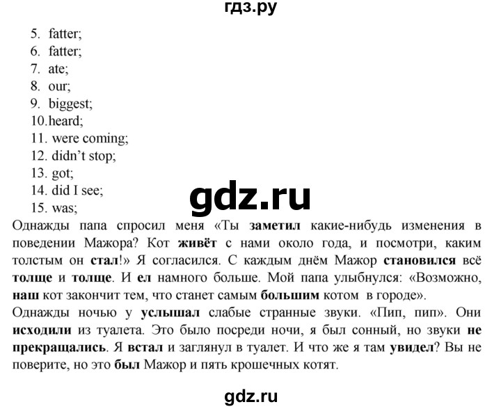 ГДЗ по английскому языку 7 класс Афанасьева рабочая тетрадь Rainbow  unit four - 29, Решебник 2016 №1