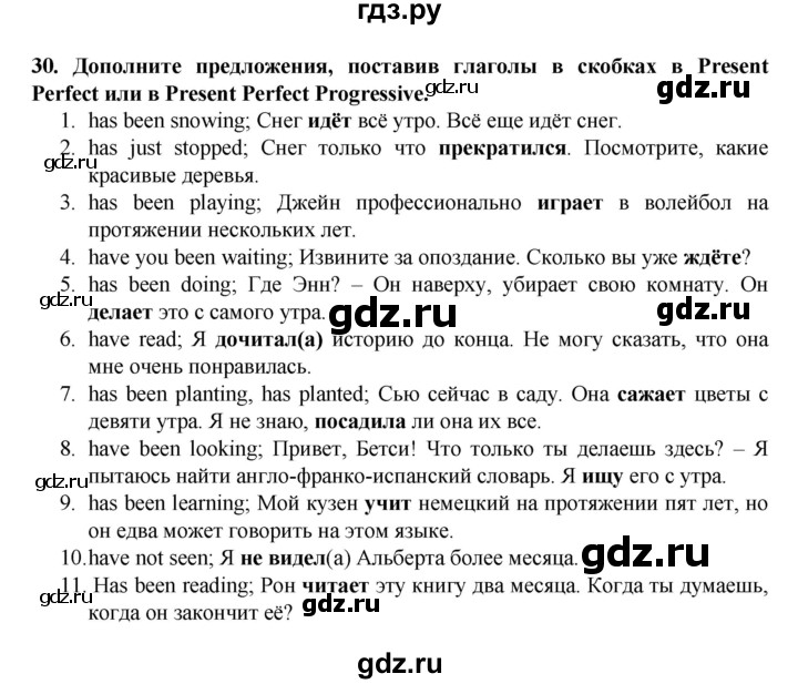 ГДЗ по английскому языку 7 класс Афанасьева рабочая тетрадь Rainbow  unit four - 30, Решебник 2016 №1