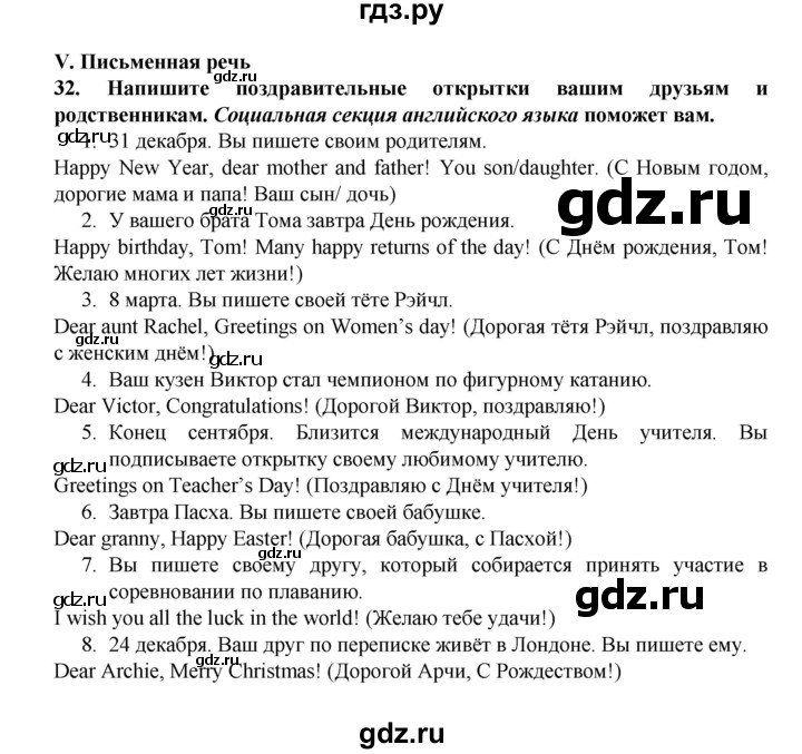 ГДЗ по английскому языку 7 класс Афанасьева рабочая тетрадь Rainbow  unit four - 32, Решебник 2016 №1