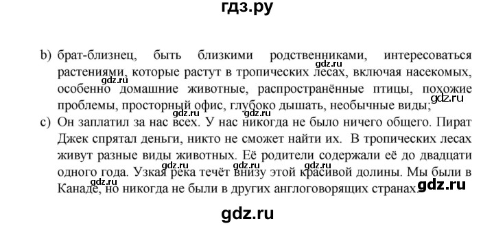 ГДЗ по английскому языку 7 класс Афанасьева рабочая тетрадь Rainbow  unit four - 5, Решебник 2016 №1
