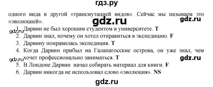 ГДЗ по английскому языку 7 класс Афанасьева рабочая тетрадь Rainbow  unit four - 6, Решебник 2016 №1