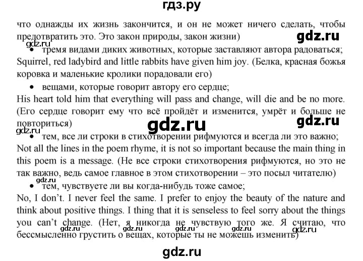 ГДЗ по английскому языку 7 класс Афанасьева рабочая тетрадь Rainbow  unit four - 9, Решебник 2016 №1