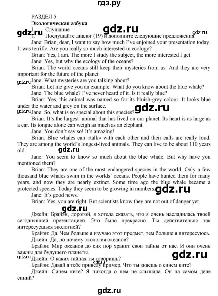 ГДЗ по английскому языку 7 класс Афанасьева рабочая тетрадь Rainbow  unit five - 1, Решебник 2016 №1
