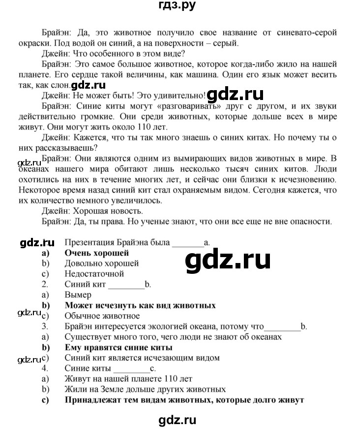 ГДЗ по английскому языку 7 класс Афанасьева рабочая тетрадь Rainbow  unit five - 1, Решебник 2016 №1