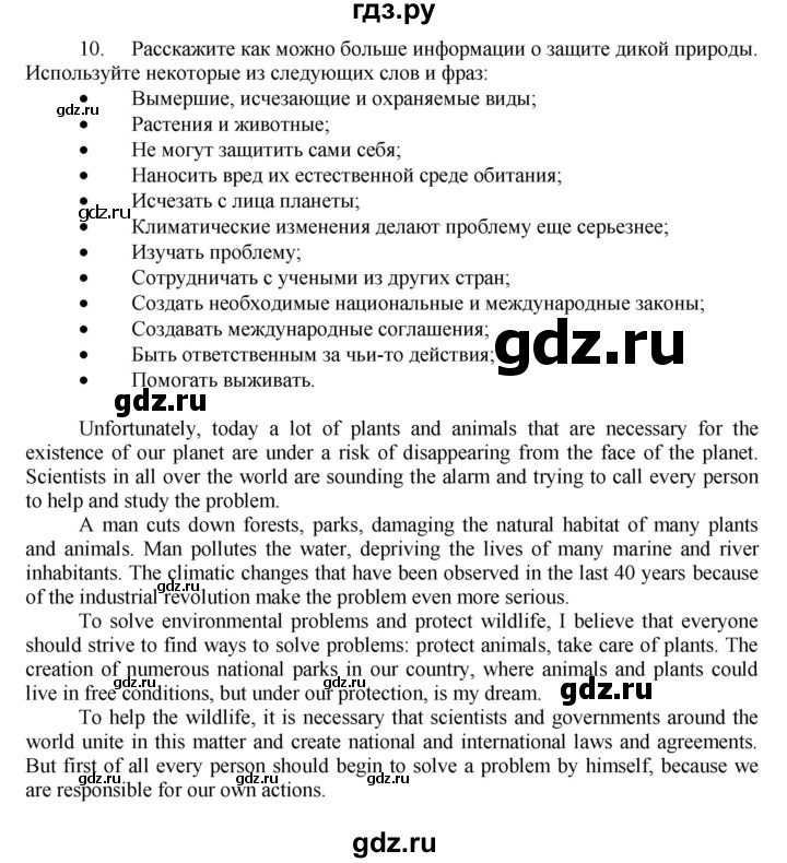 ГДЗ по английскому языку 7 класс Афанасьева рабочая тетрадь Rainbow  unit five - 10, Решебник 2016 №1