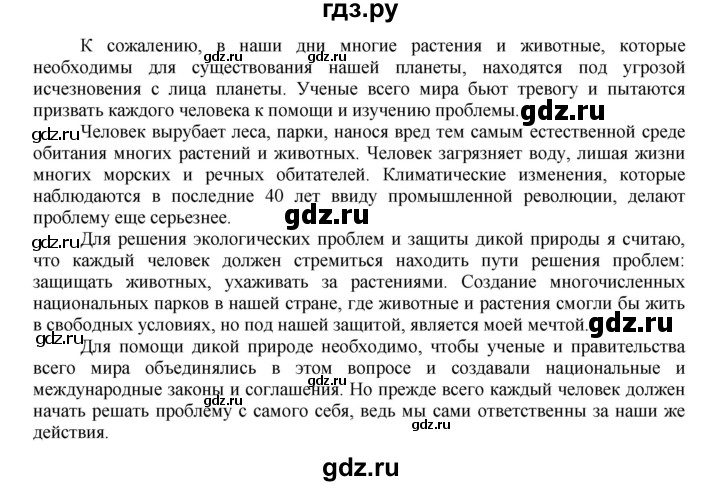 ГДЗ по английскому языку 7 класс Афанасьева рабочая тетрадь Rainbow  unit five - 10, Решебник 2016 №1