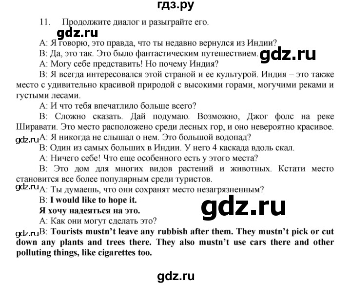 ГДЗ по английскому языку 7 класс Афанасьева рабочая тетрадь Rainbow  unit five - 11, Решебник 2016 №1
