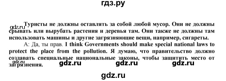 ГДЗ по английскому языку 7 класс Афанасьева рабочая тетрадь Rainbow  unit five - 11, Решебник 2016 №1