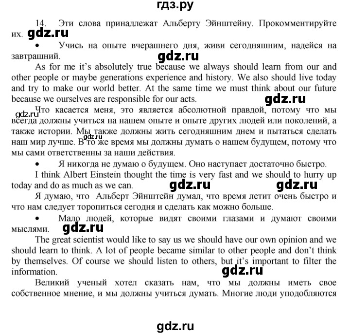 ГДЗ по английскому языку 7 класс Афанасьева рабочая тетрадь Rainbow  unit five - 14, Решебник 2016 №1