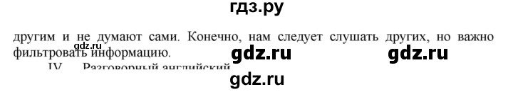 ГДЗ по английскому языку 7 класс Афанасьева рабочая тетрадь Rainbow  unit five - 14, Решебник 2016 №1