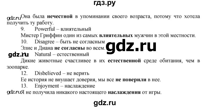 ГДЗ по английскому языку 7 класс Афанасьева рабочая тетрадь Rainbow  unit five - 16, Решебник 2016 №1