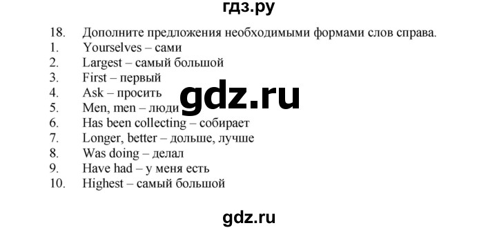 ГДЗ по английскому языку 7 класс Афанасьева рабочая тетрадь Rainbow  unit five - 18, Решебник 2016 №1