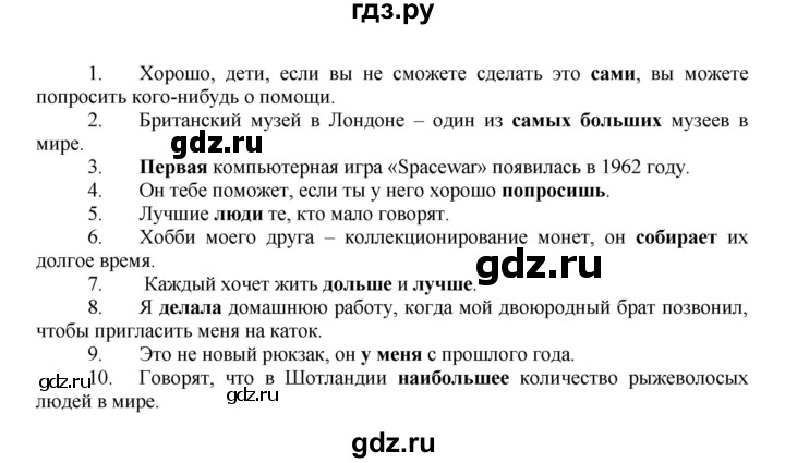 ГДЗ по английскому языку 7 класс Афанасьева рабочая тетрадь Rainbow  unit five - 18, Решебник 2016 №1