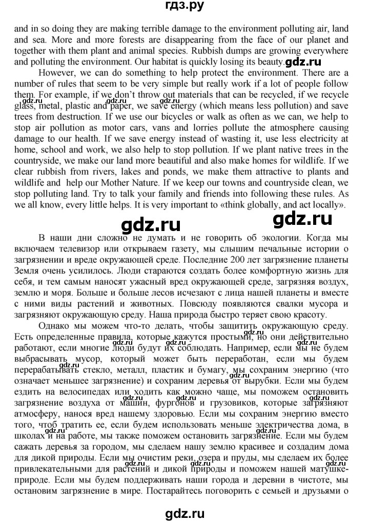 ГДЗ по английскому языку 7 класс Афанасьева рабочая тетрадь Rainbow  unit five - 2, Решебник 2016 №1