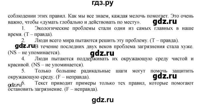 ГДЗ по английскому языку 7 класс Афанасьева рабочая тетрадь Rainbow  unit five - 2, Решебник 2016 №1