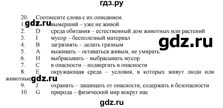 ГДЗ по английскому языку 7 класс Афанасьева рабочая тетрадь Rainbow  unit five - 20, Решебник 2016 №1