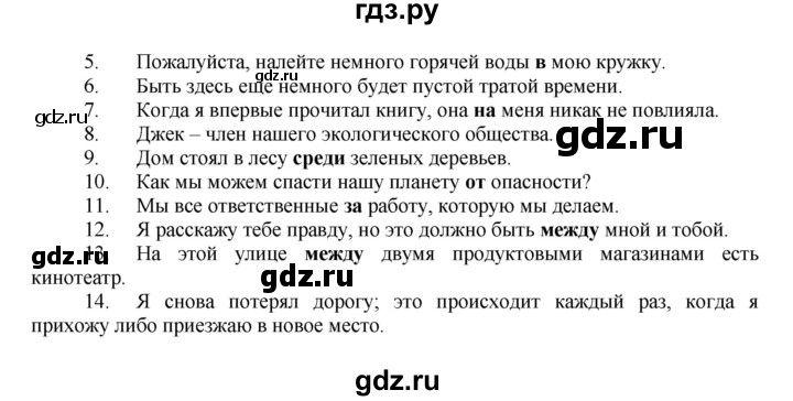 ГДЗ по английскому языку 7 класс Афанасьева рабочая тетрадь Rainbow  unit five - 23, Решебник 2016 №1