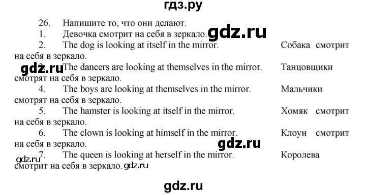 ГДЗ по английскому языку 7 класс Афанасьева рабочая тетрадь Rainbow  unit five - 26, Решебник 2016 №1