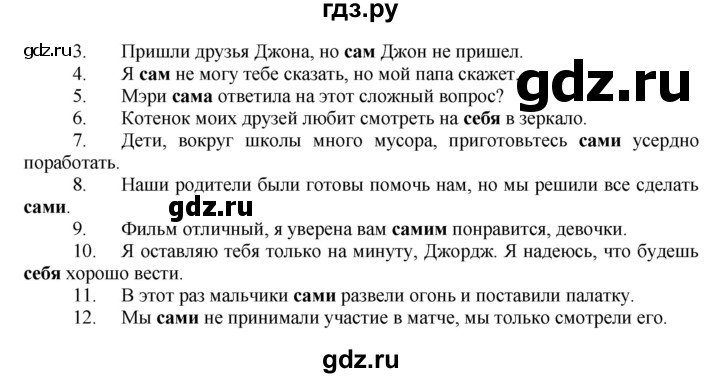 ГДЗ по английскому языку 7 класс Афанасьева рабочая тетрадь Rainbow  unit five - 27, Решебник 2016 №1