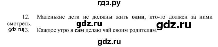 ГДЗ по английскому языку 7 класс Афанасьева рабочая тетрадь Rainbow  unit five - 28, Решебник 2016 №1
