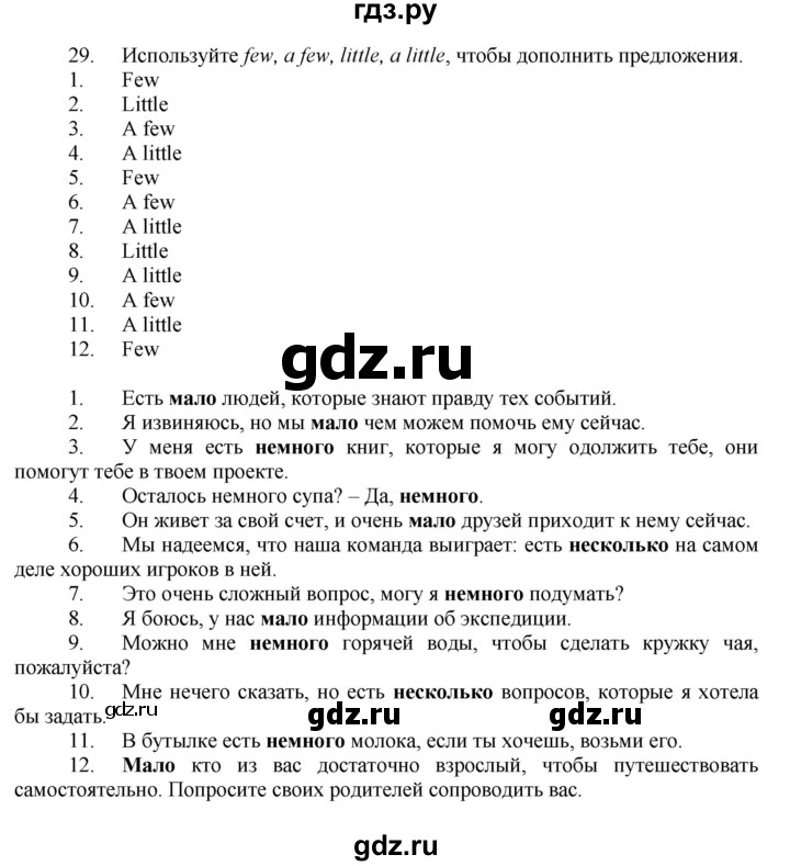 ГДЗ по английскому языку 7 класс Афанасьева рабочая тетрадь Rainbow  unit five - 29, Решебник 2016 №1