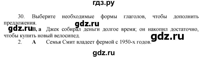 ГДЗ по английскому языку 7 класс Афанасьева рабочая тетрадь Rainbow  unit five - 30, Решебник 2016 №1