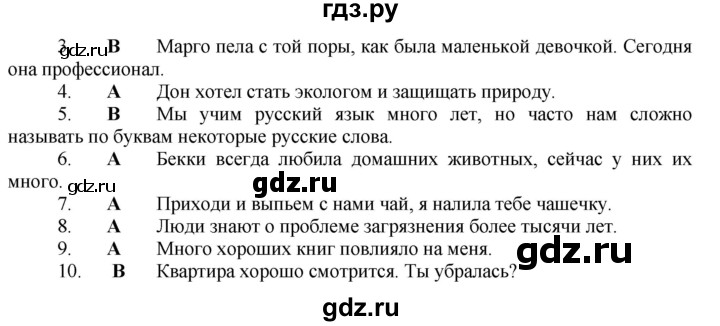 ГДЗ по английскому языку 7 класс Афанасьева рабочая тетрадь Rainbow  unit five - 30, Решебник 2016 №1