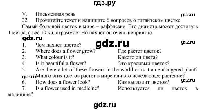 ГДЗ по английскому языку 7 класс Афанасьева рабочая тетрадь Rainbow  unit five - 32, Решебник 2016 №1