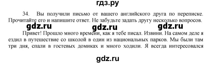ГДЗ по английскому языку 7 класс Афанасьева рабочая тетрадь Rainbow  unit five - 34, Решебник 2016 №1