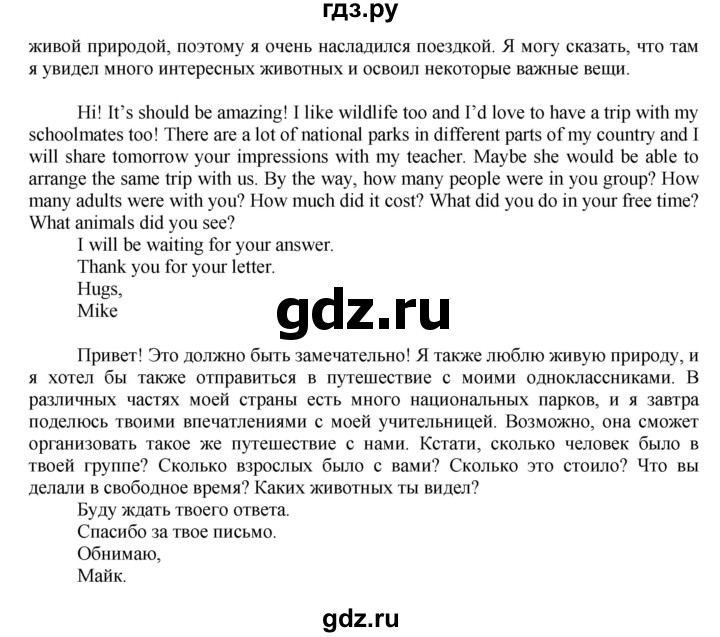ГДЗ по английскому языку 7 класс Афанасьева рабочая тетрадь Rainbow  unit five - 34, Решебник 2016 №1