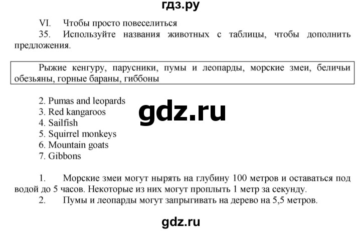 ГДЗ по английскому языку 7 класс Афанасьева рабочая тетрадь Rainbow  unit five - 35, Решебник 2016 №1