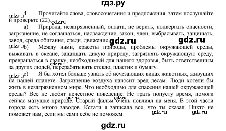 ГДЗ по английскому языку 7 класс Афанасьева рабочая тетрадь Rainbow  unit five - 4, Решебник 2016 №1