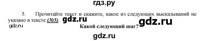 ГДЗ по английскому языку 7 класс Афанасьева рабочая тетрадь Rainbow  unit five - 5, Решебник 2016 №1