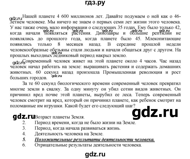 ГДЗ по английскому языку 7 класс Афанасьева рабочая тетрадь Rainbow  unit five - 5, Решебник 2016 №1