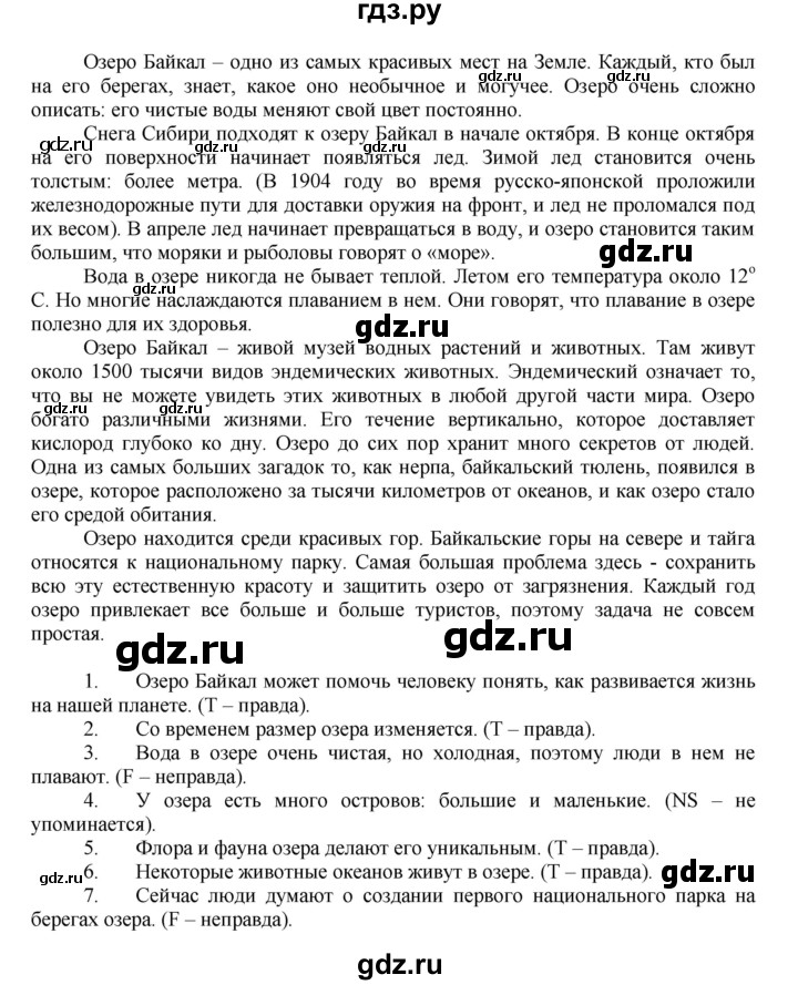ГДЗ по английскому языку 7 класс Афанасьева рабочая тетрадь Rainbow  unit five - 7, Решебник 2016 №1