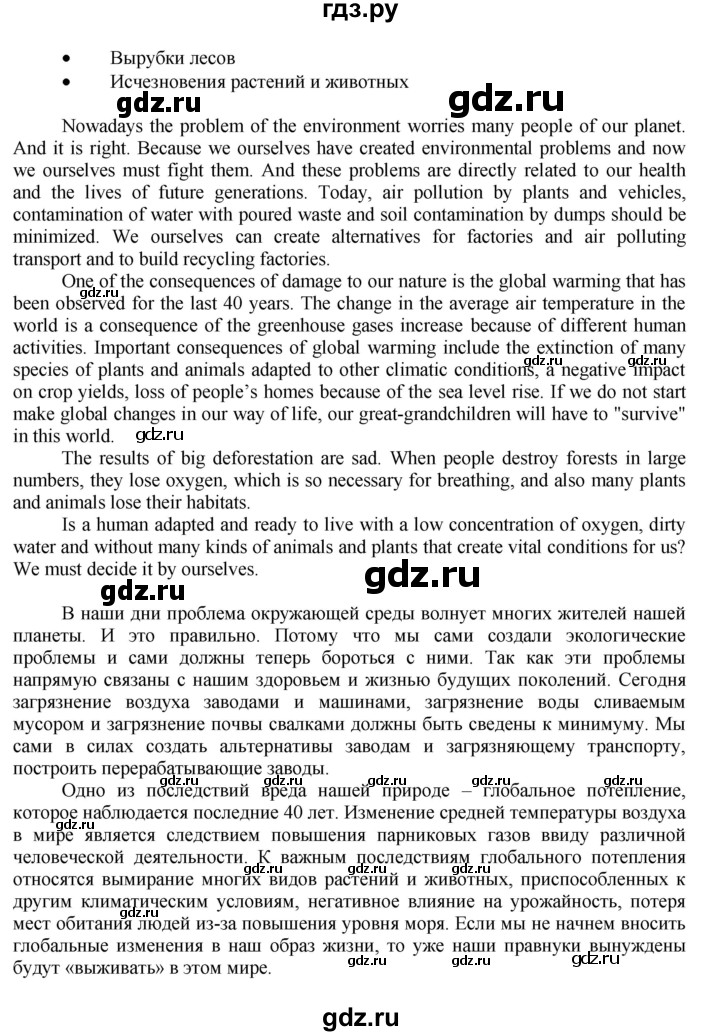 ГДЗ по английскому языку 7 класс Афанасьева рабочая тетрадь Rainbow  unit five - 8, Решебник 2016 №1