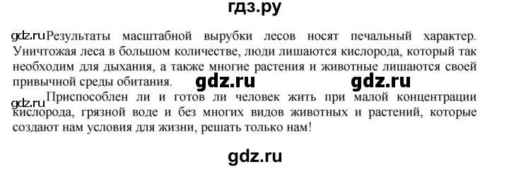 ГДЗ по английскому языку 7 класс Афанасьева рабочая тетрадь Rainbow  unit five - 8, Решебник 2016 №1