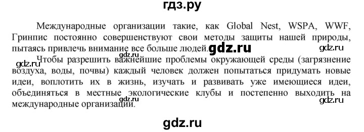ГДЗ по английскому языку 7 класс Афанасьева рабочая тетрадь Rainbow  unit five - 9, Решебник 2016 №1