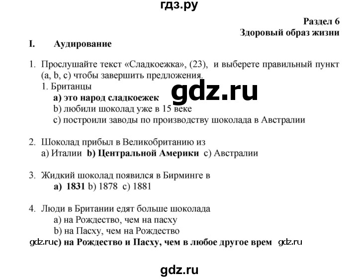 ГДЗ по английскому языку 7 класс Афанасьева рабочая тетрадь Rainbow  unit six - 1, Решебник 2016 №1