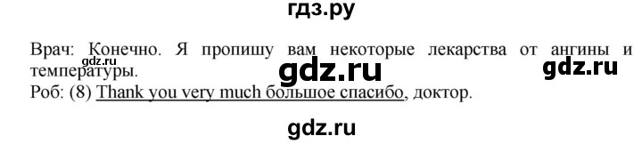 ГДЗ по английскому языку 7 класс Афанасьева рабочая тетрадь Rainbow  unit six - 10, Решебник 2016 №1