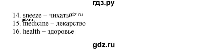 ГДЗ по английскому языку 7 класс Афанасьева рабочая тетрадь Rainbow  unit six - 12, Решебник 2016 №1