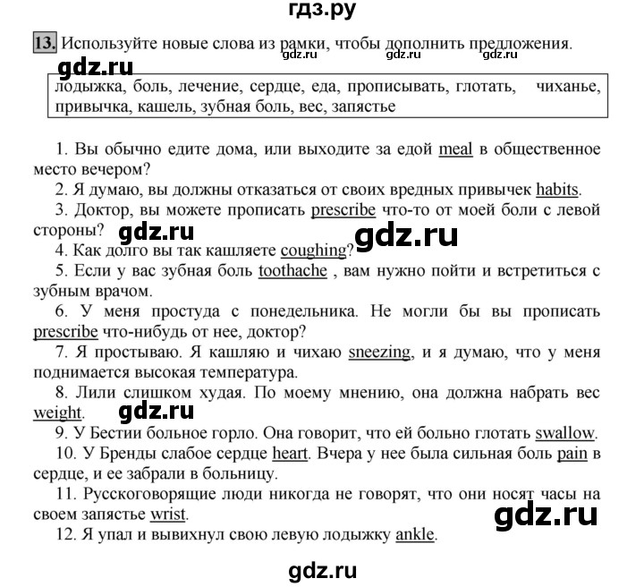 ГДЗ по английскому языку 7 класс Афанасьева рабочая тетрадь Rainbow  unit six - 13, Решебник 2016 №1