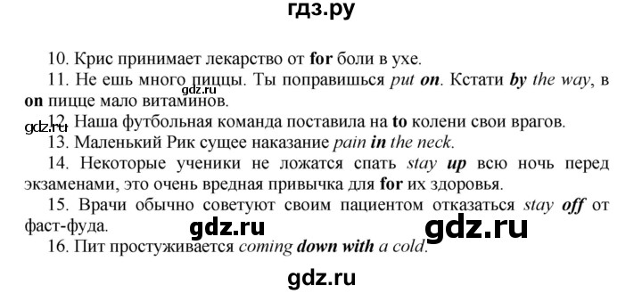 ГДЗ по английскому языку 7 класс Афанасьева рабочая тетрадь Rainbow  unit six - 14, Решебник 2016 №1