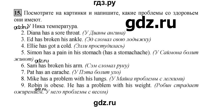 ГДЗ по английскому языку 7 класс Афанасьева рабочая тетрадь Rainbow  unit six - 15, Решебник 2016 №1