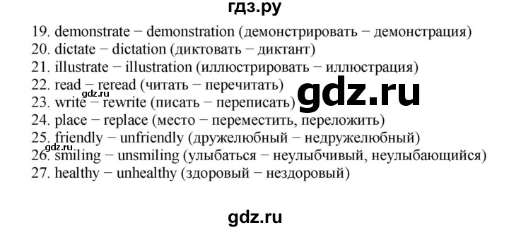 ГДЗ по английскому языку 7 класс Афанасьева рабочая тетрадь Rainbow  unit six - 16, Решебник 2016 №1