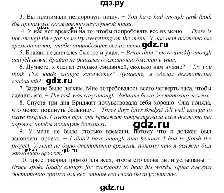 ГДЗ по английскому языку 7 класс Афанасьева рабочая тетрадь Rainbow  unit six - 21, Решебник 2016 №1
