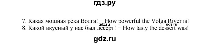ГДЗ по английскому языку 7 класс Афанасьева рабочая тетрадь Rainbow  unit six - 23, Решебник 2016 №1